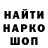 МЕТАМФЕТАМИН мет ENDO section