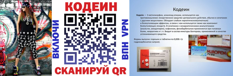 где купить   Гаджиево  Кодеин напиток Lean (лин) 