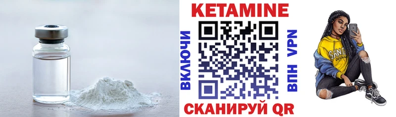 что такое   Гаджиево  КЕТАМИН ketamine 